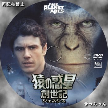 RISE_OF_THE_PLANET_OF_THE_APES_01.jpg